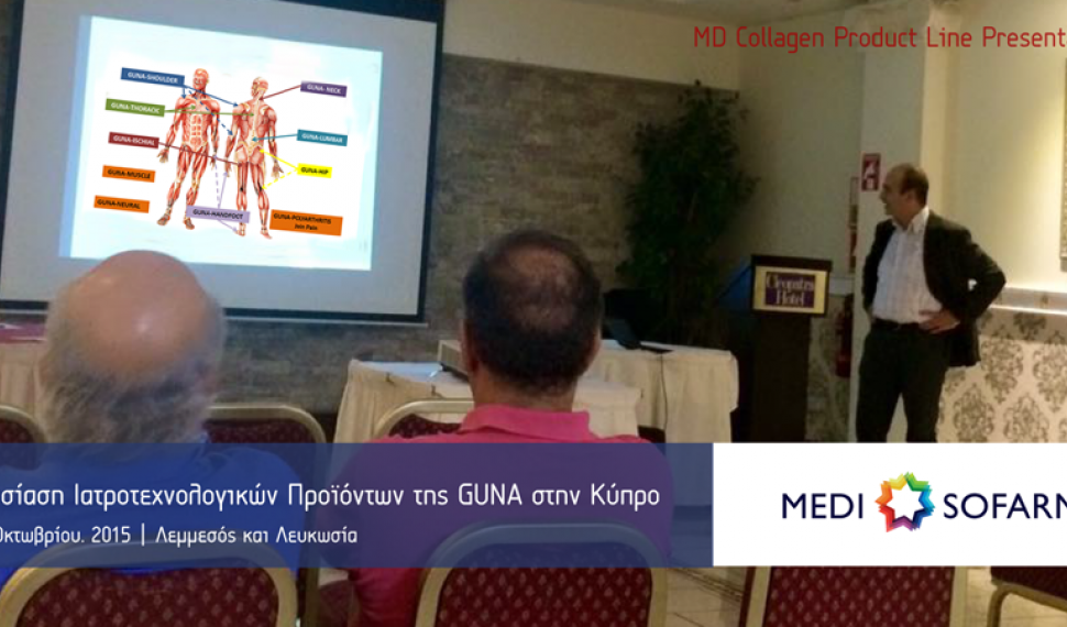 Η Medisofarma παρουσιάζει τα Ιατροτεχνολογικά Προϊόντα της GUNA στην Κύπρο