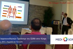 Η Medisofarma παρουσιάζει τα Ιατροτεχνολογικά Προϊόντα της GUNA στην Κύπρο